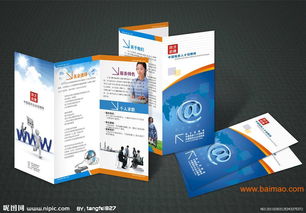 南寧it企業宣傳單制作,南寧it企業宣傳單制作生產廠家,南寧it企業宣傳單制作價格