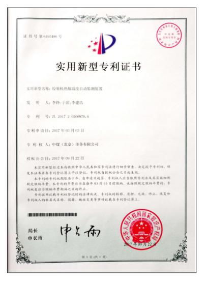 實力鑄就品牌 中煤 北京 印務公司喜獲印刷金獎