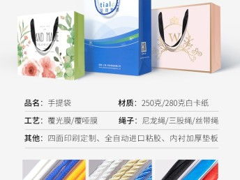 圖 手提袋印刷精品紙袋白卡紙銅版紙棉繩各種規格訂制源頭廠家 上海印刷包裝