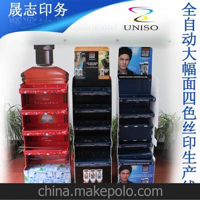 上海工廠 陳列展架制作印刷、塑料耐用產(chǎn)品展架圖片,上海工廠 陳列展架制作印刷、塑料耐用產(chǎn)品展架圖片大全,上海晟志印務(wù)-