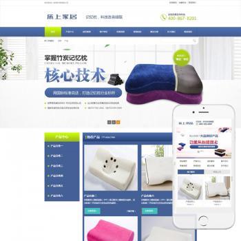 營銷型枕頭床墊床上家居用品類網(wǎng)站織夢模板(帶手機(jī)端) PHP源碼解析 構(gòu)建高效家居用品銷售平臺