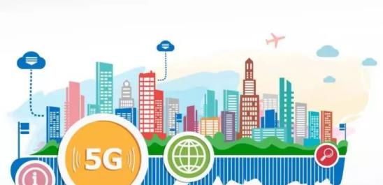 5G無線通信技術(shù)的概念
